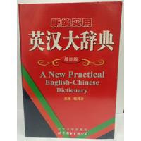 Usado, A New Practical English Chinese Dictionary Usado 8/10 Rúst segunda mano  Colombia 