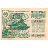 Lotería Antigua De La Unión Soviética Año 1944 Tanque, usado segunda mano  Colombia 